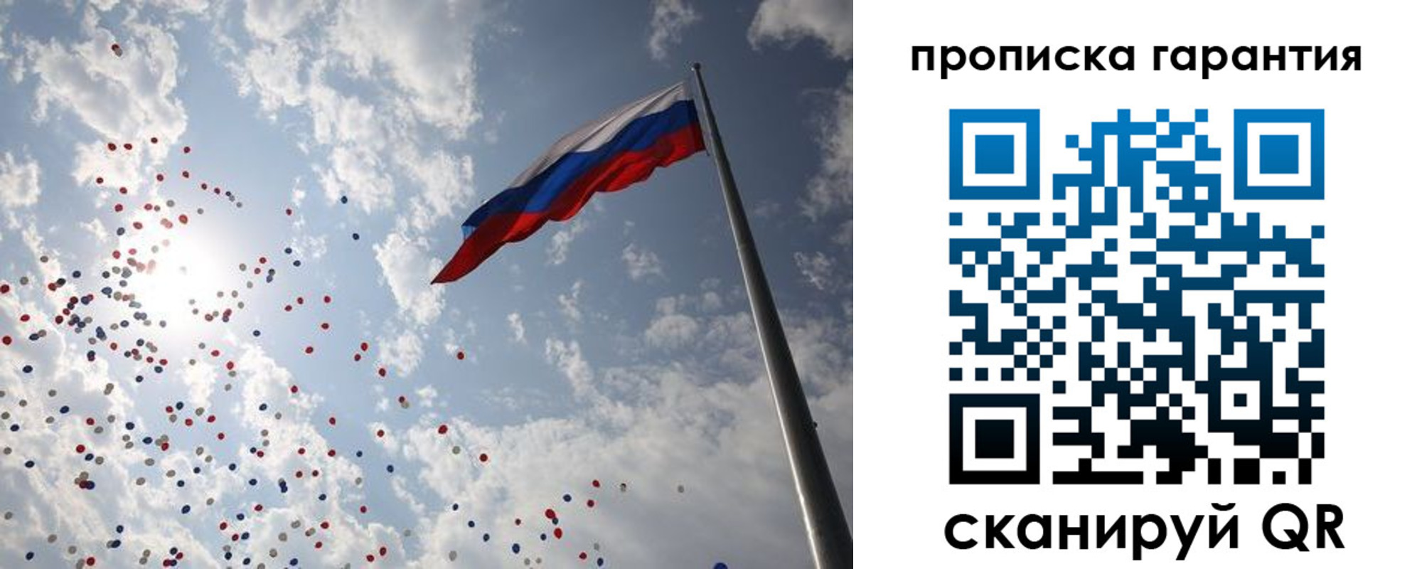 временная регистрация недорого в Строителе