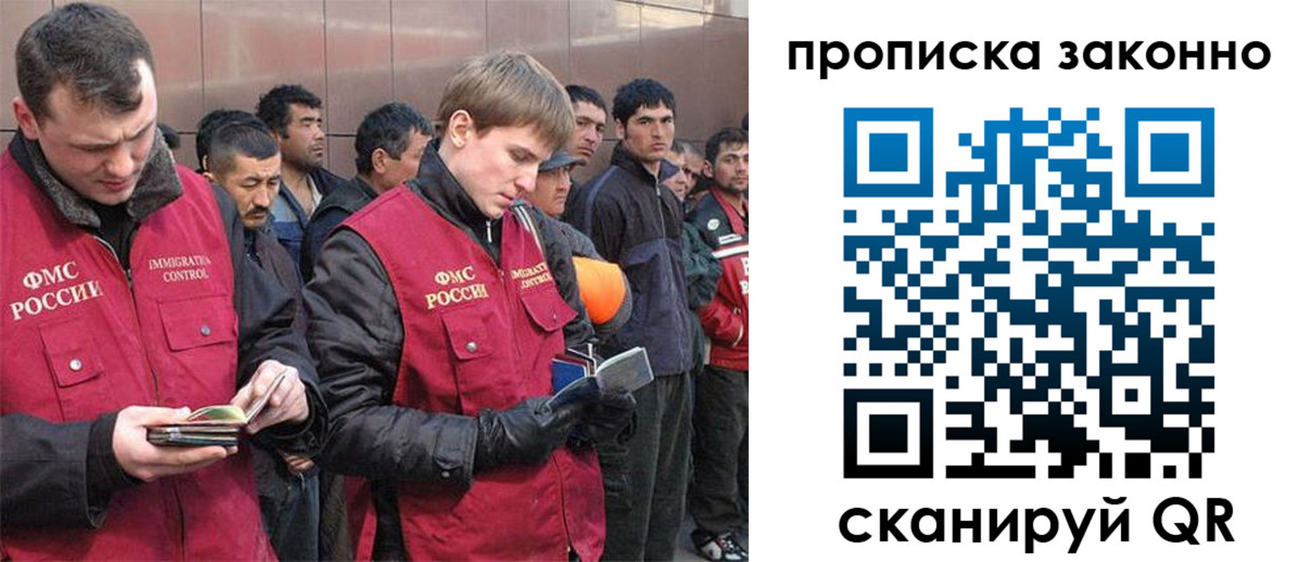 прописка гарантия в Строителе