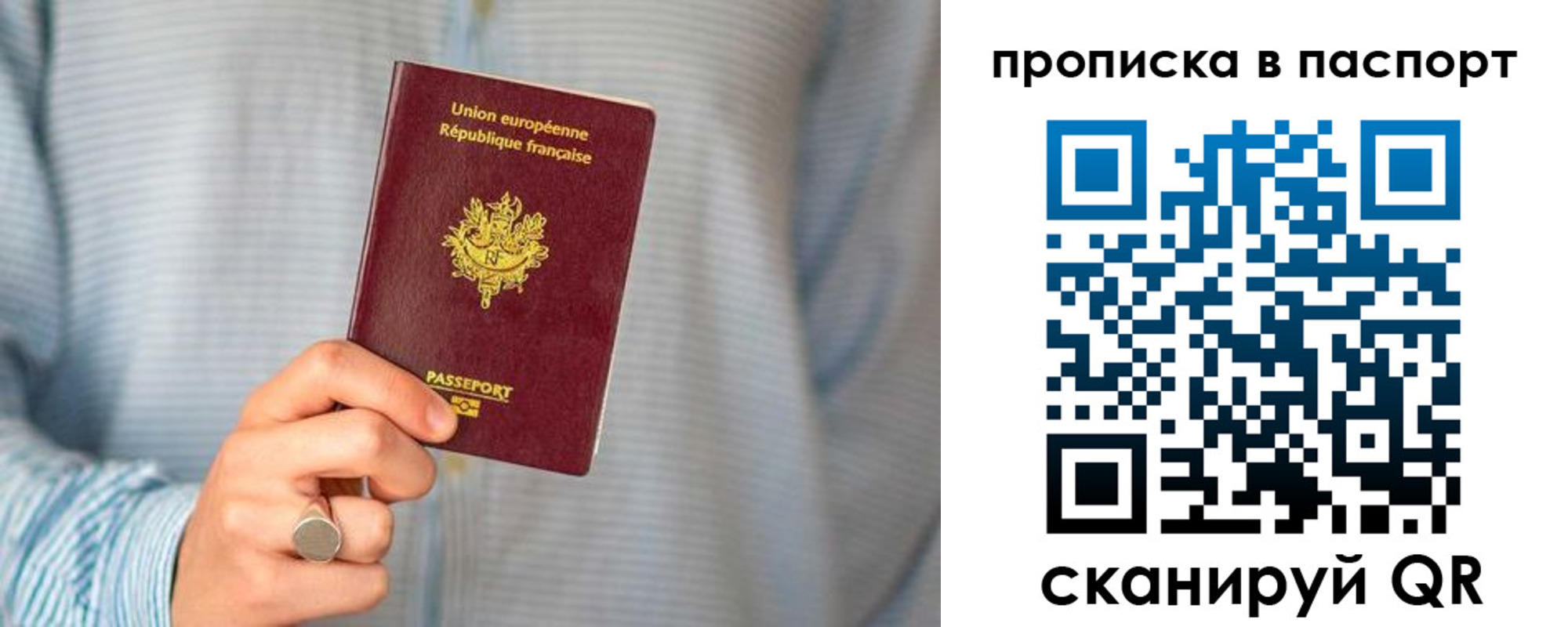 прописка гарантия в Строителе