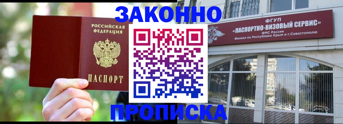временная регистрация гарантия в Строителе