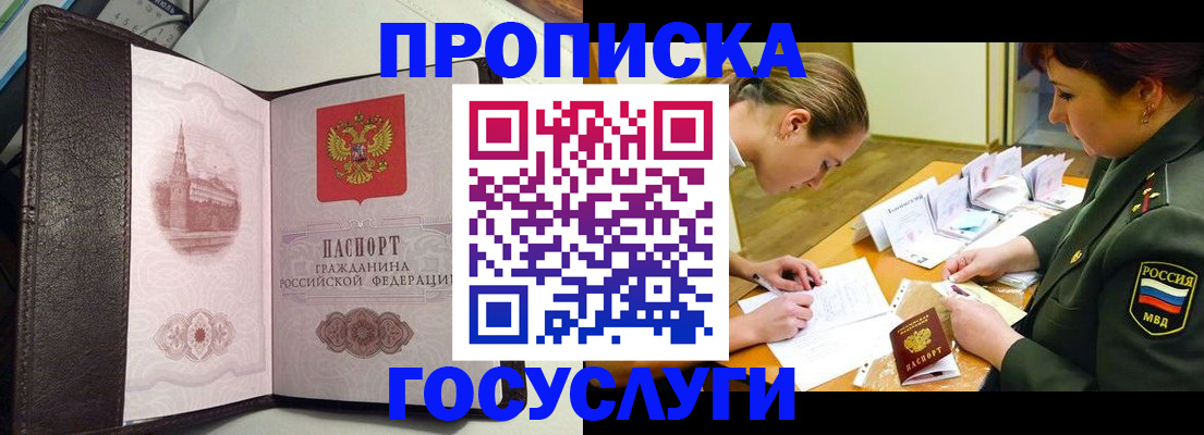 найти адрес прописки в Строителе